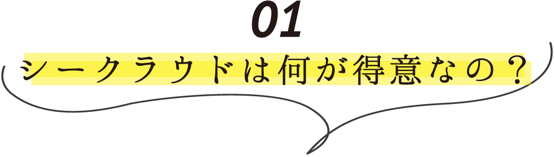 01 施工スマイル6つのポイント